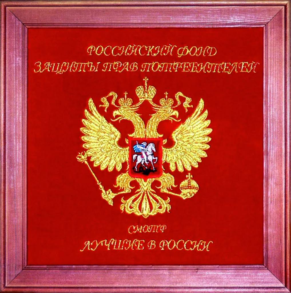 Лучшие в России